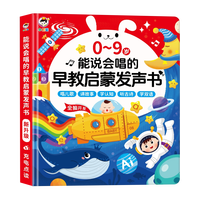 小儒童 今日好价：会说话的早教有声书点读发声学习机儿童早教机启蒙有声读物电子书
