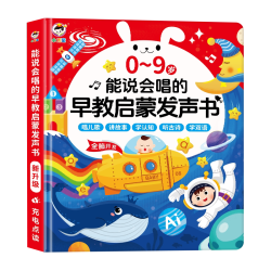 小儒童 今日好价：会说话的早教有声书点读发声学习机儿童早教机启蒙有声读物电子书