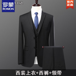 罗蒙（ROMON）男士休闲西装男套装新郎结婚订婚礼服商务正装修身西服外套感 西服+西裤+领带 XL