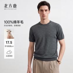 北方鹿 男士圆领短袖T恤 100%绵羊毛