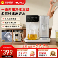JMEY集觅即热式饮水机 D1
