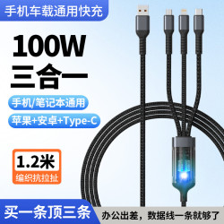 巨捷快充充电线三合一数据线一拖三快充多头编制 数显三合一100W超级快充线