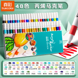 真彩 丙烯马克笔不透色可叠色儿童水彩笔笔芯小学生48色圆杆+手提袋装