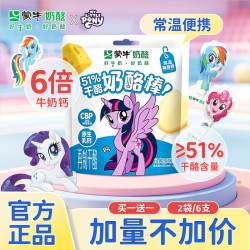 蒙牛 51%干酪奶酪棒54克高钙儿童健康休闲零食芝士奶疙瘩小马宝莉联名 经典原味