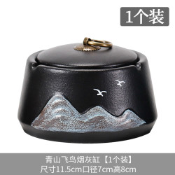 1 陶瓷创意烟灰缸家用客厅茶桌卧室防风带盖办公室个性烟缸可logo 青山飞鸟