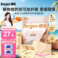 德佑 一次性内裤XL码7条