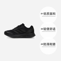 adidas JQ7500 男女款跑步鞋