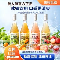 12度微醺果酒 荔枝酒蜜桃酒青梅酒金桔酒组合装 低度甜酒女士酒