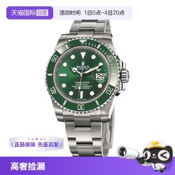 ROLEX 潜航者型 男士手表 116610LV-0002