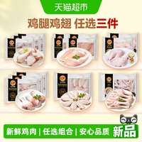 88VIP:正大 鸡翅中 新鲜鸡肉食材冷冻 500g