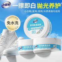 老管家 多功能清洁膏 300g*3盒