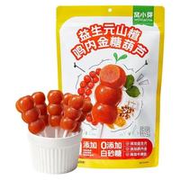 窝小芽 山楂鸡内金糖葫芦 0添加白砂糖 230g（20支）
