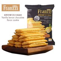 法丽兹 夹心曲奇饼干 柠檬味 57g