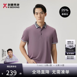 劲霸男装 休闲简约撞色夏季短袖高档polo衫男BTKT2546 灰紫 185