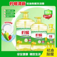 柠檬多规格可选洗洁精食品级去油去果蔬餐具净洗涤剂 柠檬洗洁精500g 1瓶