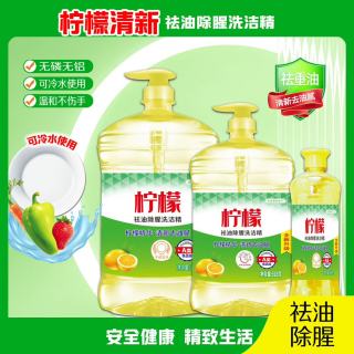 柠檬多规格可选洗洁精食品级去油去果蔬餐具净洗涤剂 柠檬洗洁精500g 1瓶