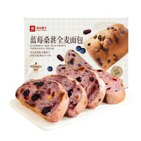 良品铺子 蓝莓桑葚全麦面包 498g
