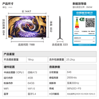 雷鸟 鹤6 Ultra 26款 65R69A Ultra 液晶平板电视 65英寸（免费安装）