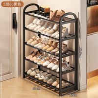 艾风格 多层窄型鞋架家用门口收纳出租房宿舍专用 5层60cm-黑