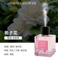 欢西施 香薰卧室内家用持久留香氛高级酒店客厅自动喷雾厕所卫生间除臭 栀子花 500ML简装【直喷款】