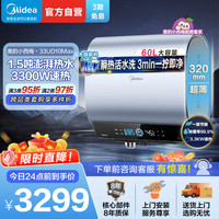 美的 电热水器F60-33UD10Max(HE)