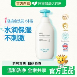 宫中秘策 儿童洗发水沐浴露二合一宝宝婴儿专用水润温和清洁不刺激