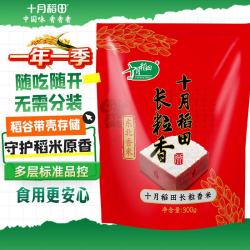 十月稻田 2024年新米 长粒香大米 300g