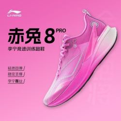 李宁 赤兔PRO跑步透气减震回弹体测训练竞速ARPV003跑鞋