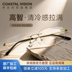 依视路 钻晶A4系列 1.60折射率 非球面镜片 2片装