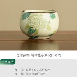景盏 黄汝窑绣球花茶杯陶瓷家