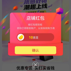 fizz京东自营旗舰店关注10豆