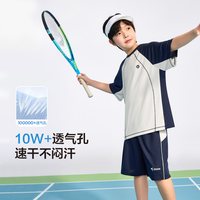 左西 原纱速干 男童夏装运动套装