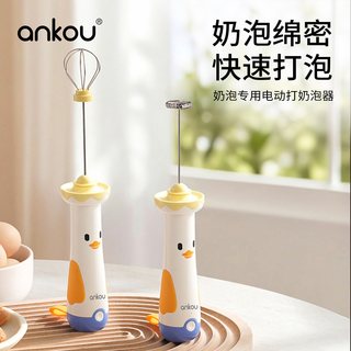 安扣 电动咖啡打泡器 无线手持奶泡机