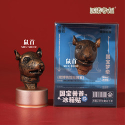 1 创意国博物馆文创磁吸冰箱贴国宝兽首十二生肖马口铁树脂 十二生肖.鼠首