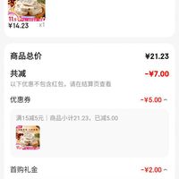 订单截图缩略图