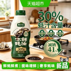 林小生 30%蚝汁蚝油 628g 瓶装