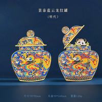 1 景泰蓝云龙纹罐冰箱贴AR冰箱贴文创国宝博物馆展览纪念品礼物批发 AR古韵遗珍-景泰蓝云龙纹罐