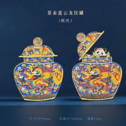1 景泰蓝云龙纹罐冰箱贴AR冰箱贴文创国宝博物馆展览纪念品礼物批发 AR古韵遗珍-景泰蓝云龙纹罐
