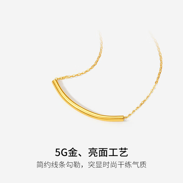 今日必买：周六福 黄金项链 微笑亮面吊坠 计价A069740 约2.75g 40+5cm 新年