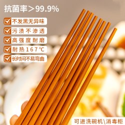 Ebeca 益倍家 CS01-24 抗菌松木纤维筷子 24cm 无漆无蜡 家用高档套装 可进洗碗机