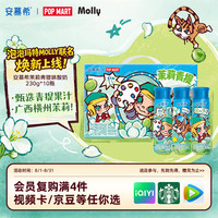 伊利 安慕希茉莉青提酸奶230g*10瓶 泡泡玛特Molly小画家