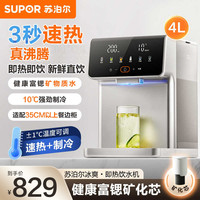 苏泊尔 饮水机 SW-JR40T08PRO
