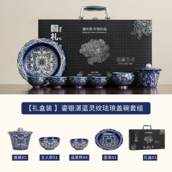 景盏 国潮鎏银茶具套装伴手礼