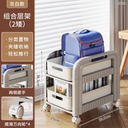 艾风格 书包置物架落地可移动滑轮收纳柜 灰白色-两层带轮