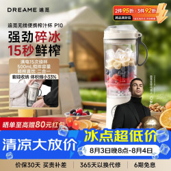 追觅 榨汁机 新品榨汁杯P10奶油白 纤体轻食 小型破壁机果蔬汁冰沙料理机 家用露营 可充电无线便携