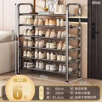 艾风格 不锈钢多层鞋架入户玄关出租屋专用简易鞋柜 六层-65宽
