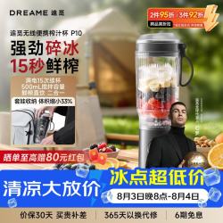 追觅 榨汁机 新品榨汁杯P10深空灰 纤体轻食 小型破壁机果蔬汁冰沙料理机 家用露营 可充电无线便携