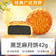 味滋源 广式月饼