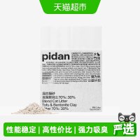 淘金币可用、88VIP：pidan 豆腐膨润土混合猫砂2.4kg*4袋强力吸臭快速结团低粉尘不易化