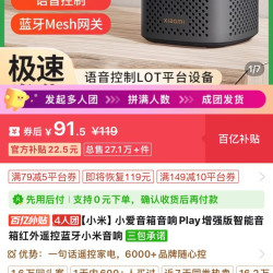 小米 小爱音箱音响Play增强版智能音箱红外遥控蓝牙小米音响